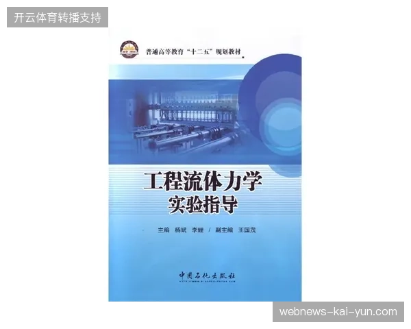 体育赛事运营已从单纯伤情应对转向人群行为流体力学预判